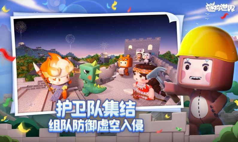 迷你世界999999迷你币(2)