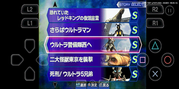 奥特曼格斗进化3全人物(4)