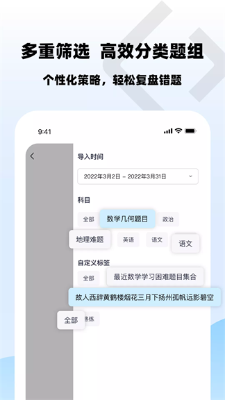 乐其爱错题本.png