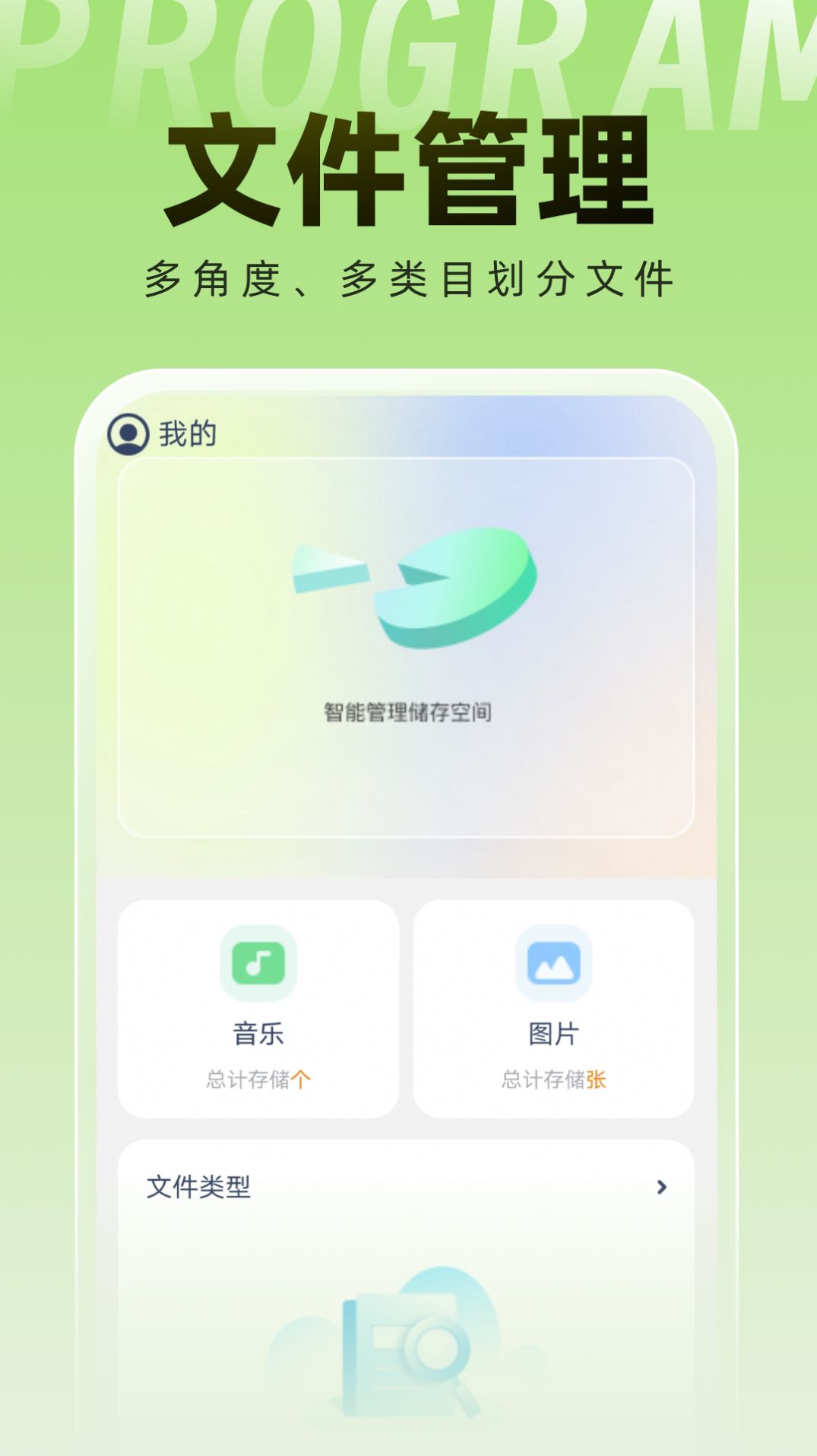非凡手机卫士.jpg