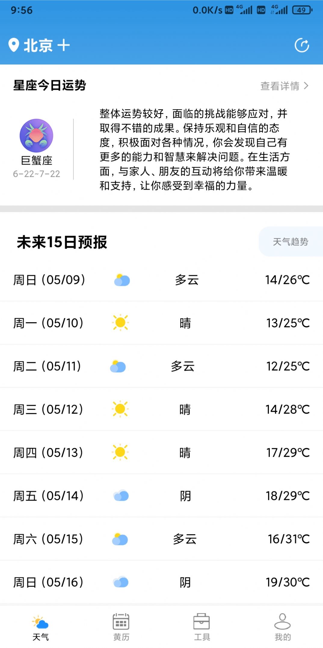 云数天气.jpg