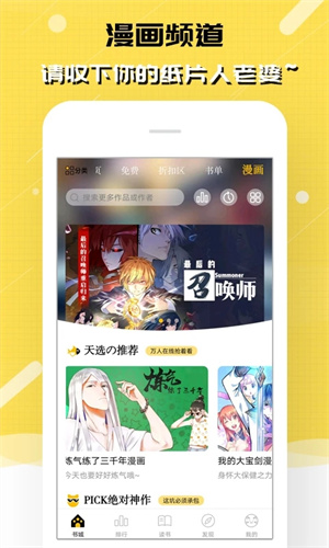 刺猬猫阅读免费版(2)