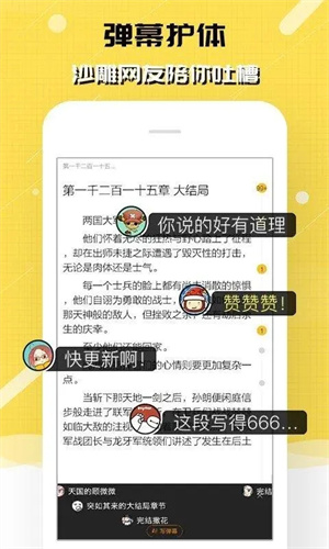 刺猬猫阅读免费版(1)