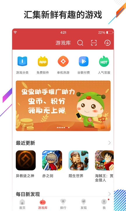 虫虫助手游戏盒子.jpg