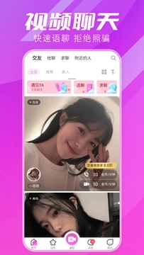 思慕社交(2)