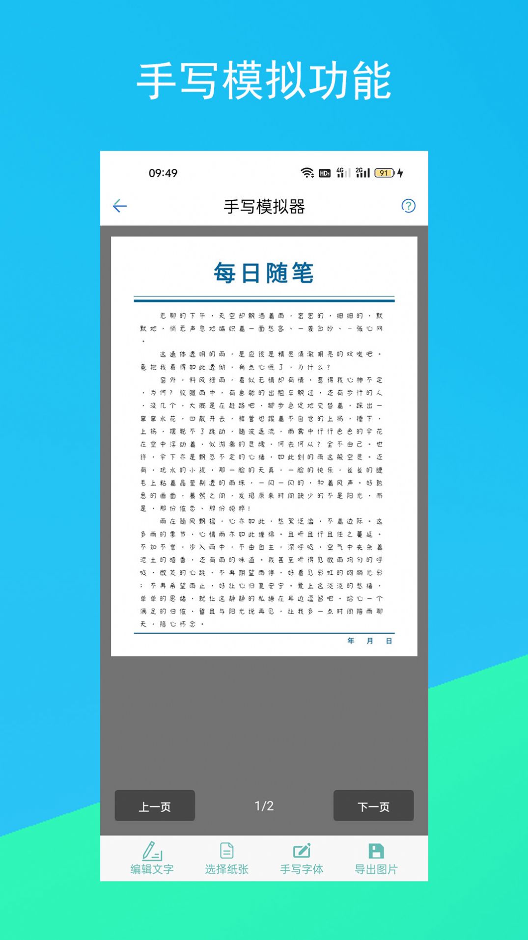 AI文案生成器免费版(3)