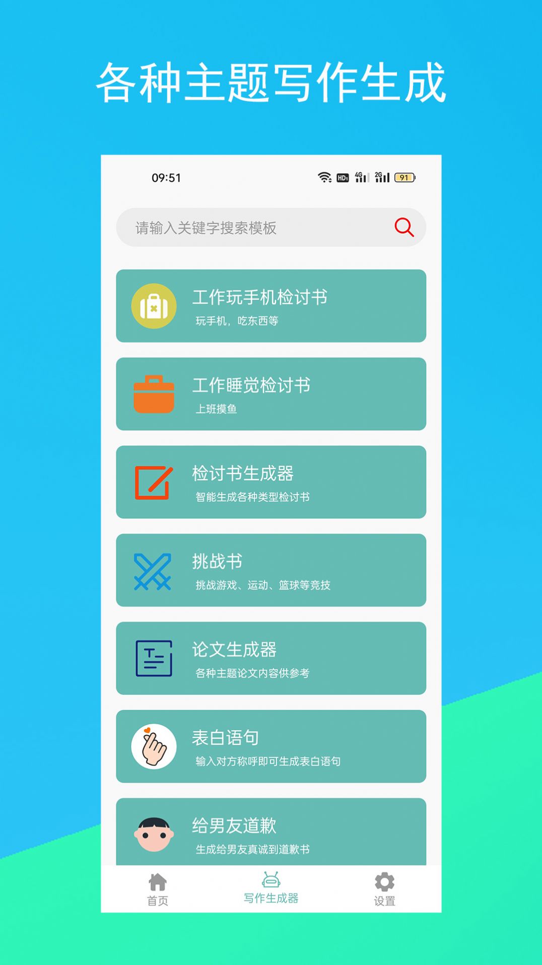 AI文案生成器免费版.jpg