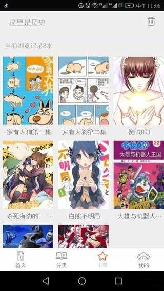 泡泡漫画(1)