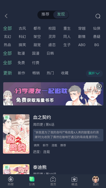 西米漫画app正版(2)
