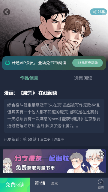 西米漫画app正版(3)