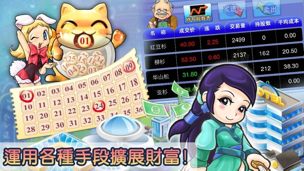 大富翁4fun免更新(1)