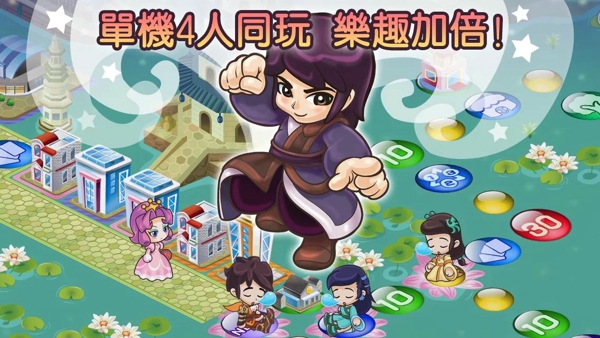 大富翁4fun免更新(2)