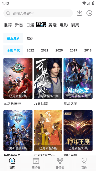 次元喵动漫免费版(1)