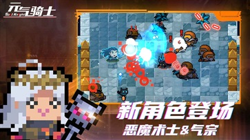 元气骑士无敌版全无限(2)