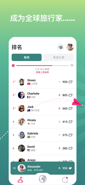 ablo国际交友软件.png