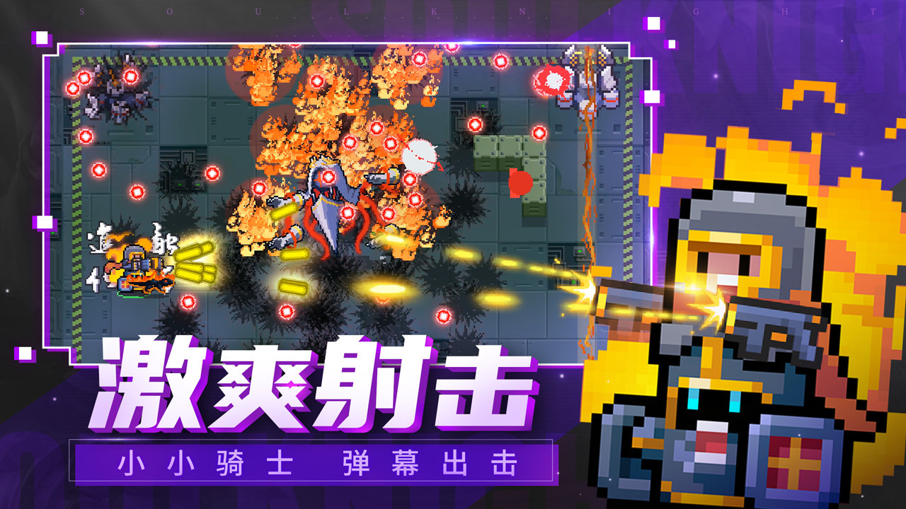 元气骑士5.3.0全无限.jpg