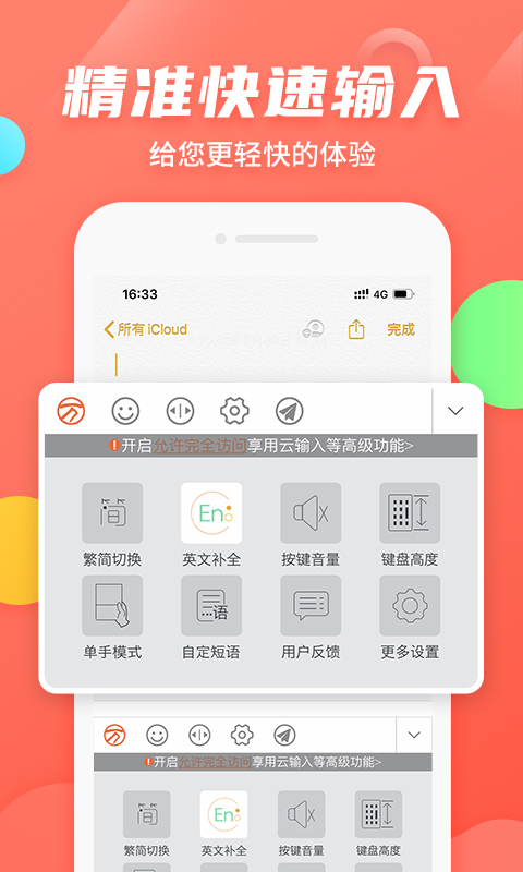 万能五笔输入法(2)