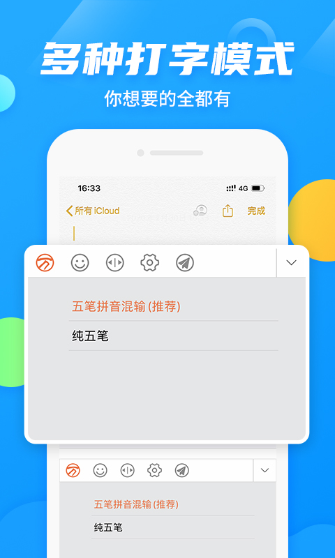 万能五笔输入法.jpg