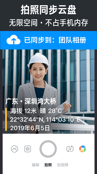 今日水印相机免费版(1)
