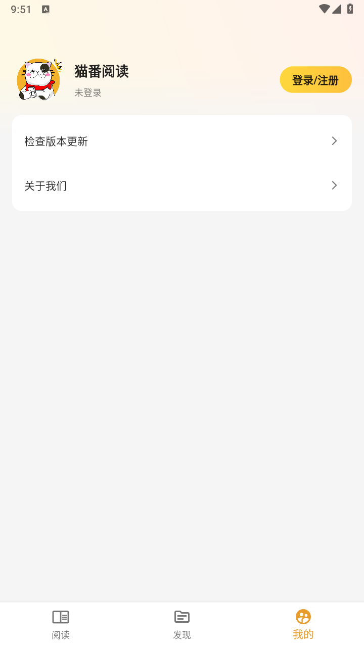 猫番阅读(2)