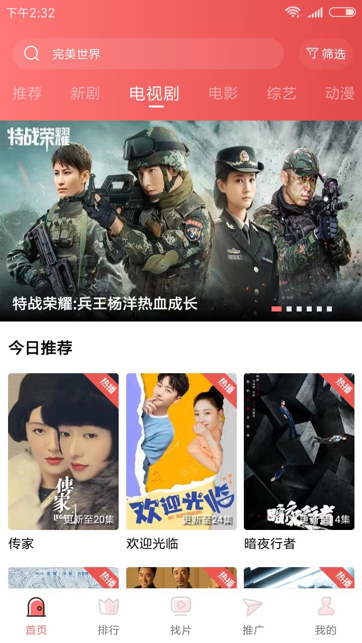 花火视频官方正版.jpg
