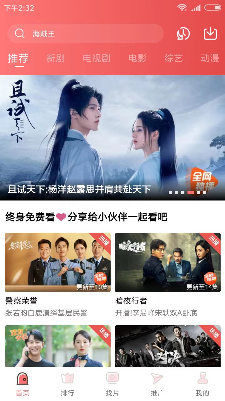 花火视频官方正版.jpg