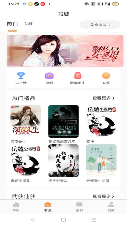 佳音小说.jpg