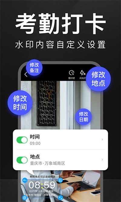 万能水印相机免费版(3)