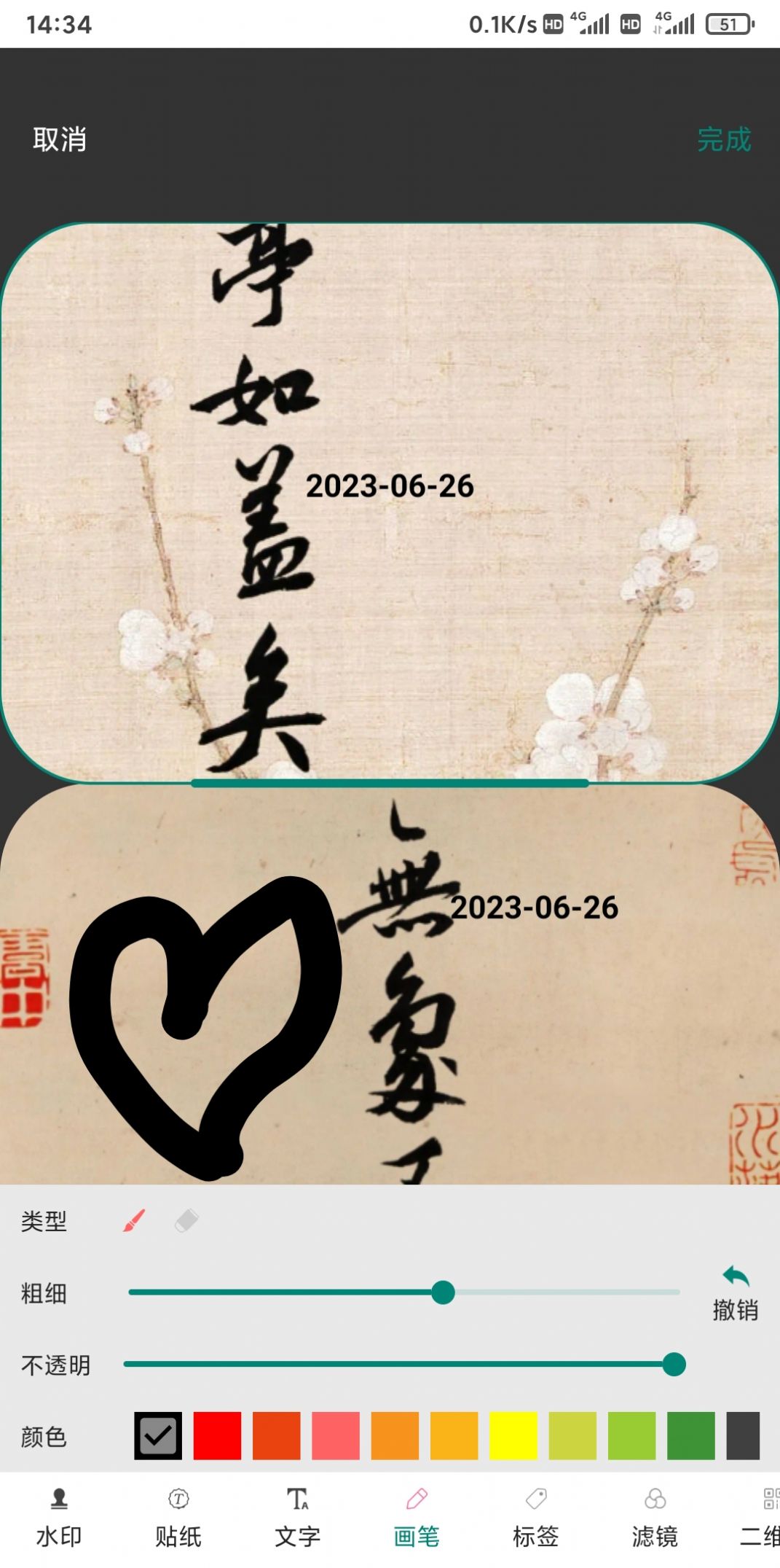 沭瑾水印相机jpg