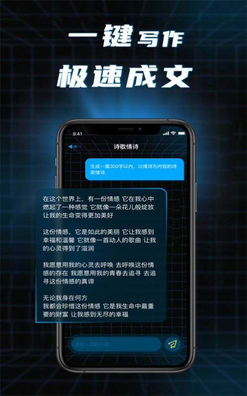 AI对话论文生成器免费版(3)