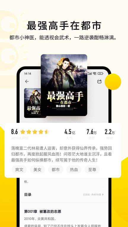 追读小说免费版(3)