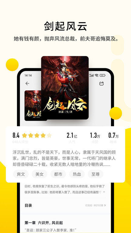 追读小说免费版.jpg