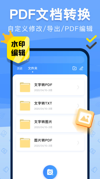 手机扫描仪免费版.jpg