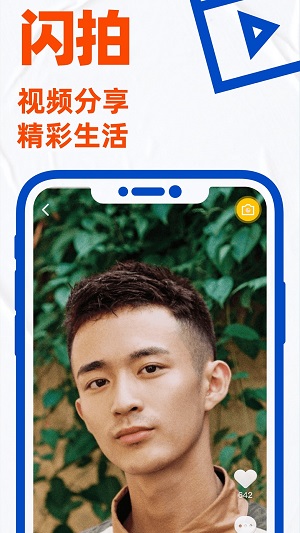 小蓝交友软件blued(1)