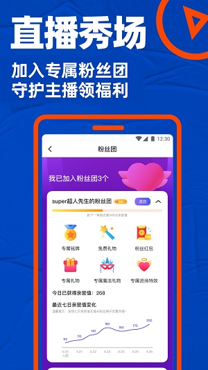小蓝交友软件blued(2)