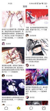 51大人版漫画.jpg