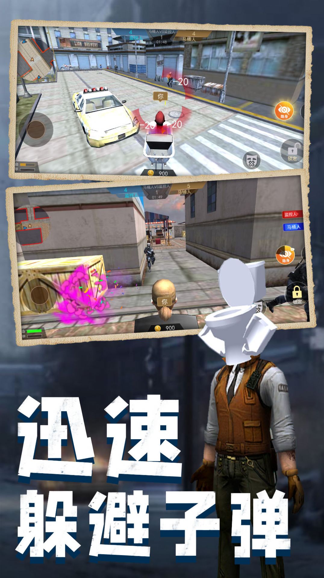 马桶人pk监控人.jpg