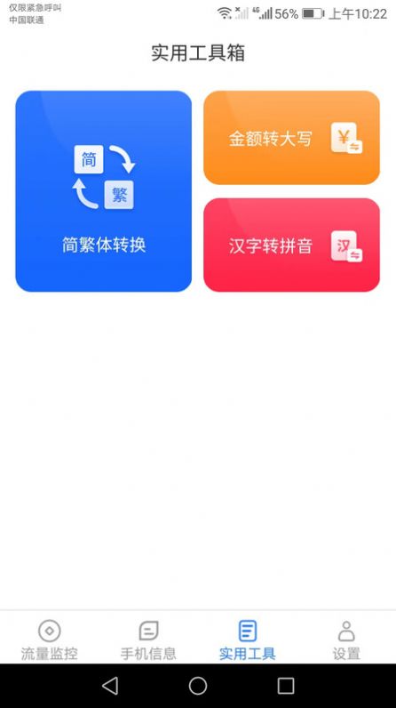 连连流量王.jpg