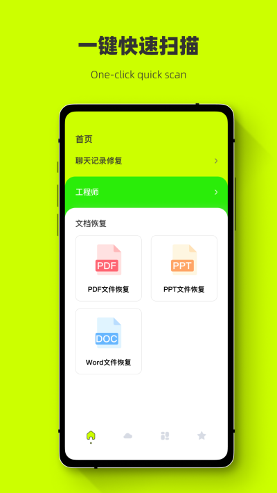 照片强力恢复.png