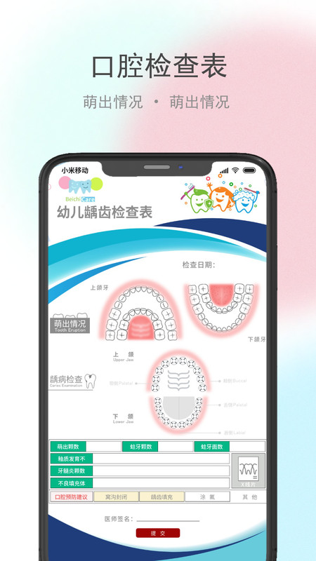 贝牙乐康.jpg