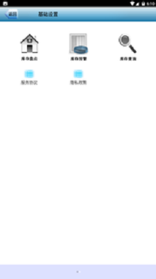 宁云仓库管理.png
