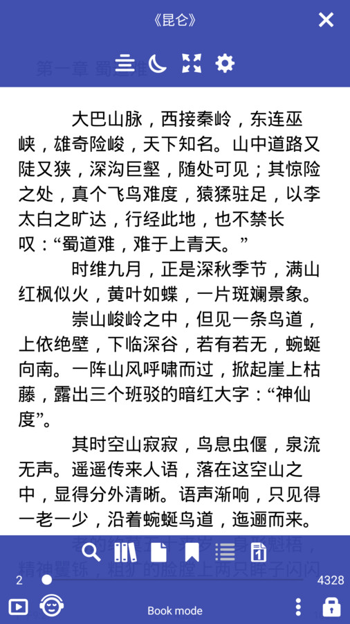 免费阅读大师.jpg