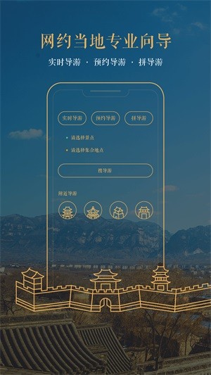 矿宝约导游.jpg