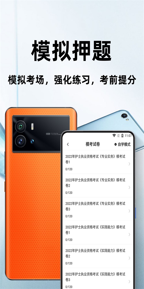 执业护士百分题库.jpg