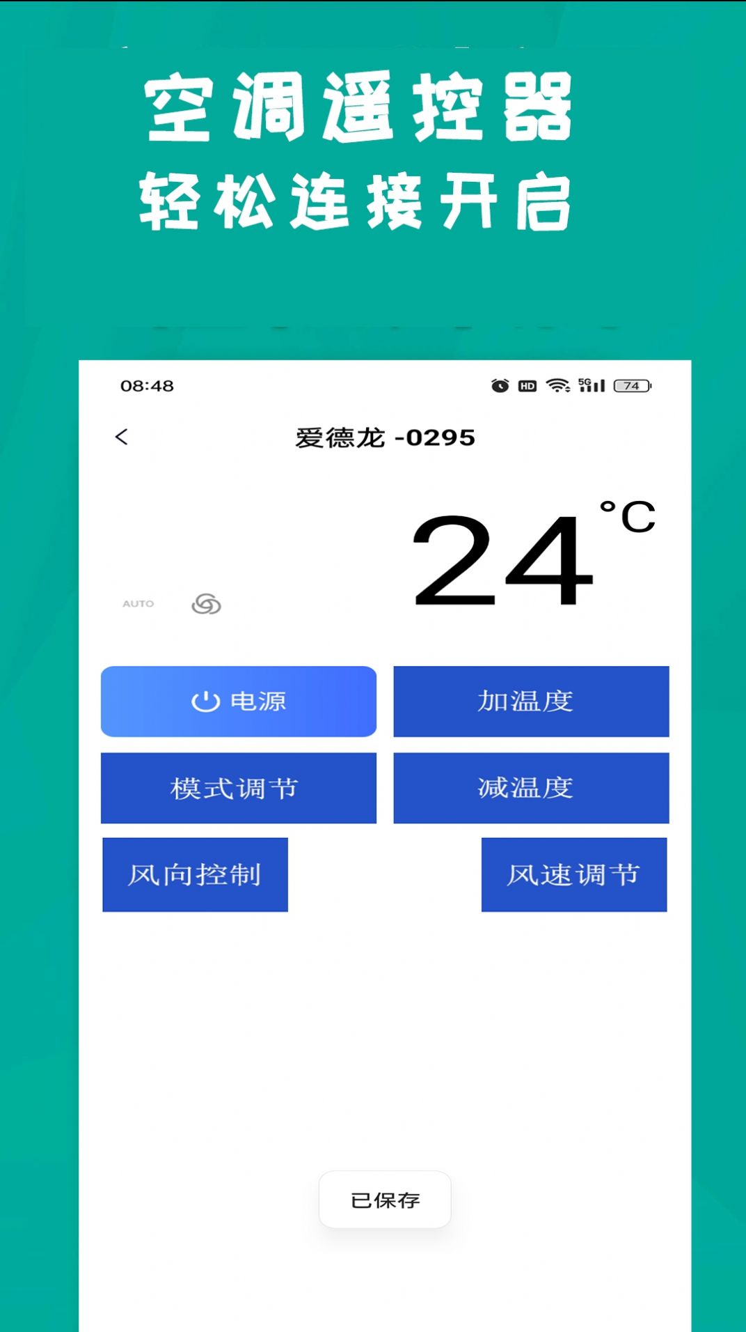 青创手机遥控器.jpg