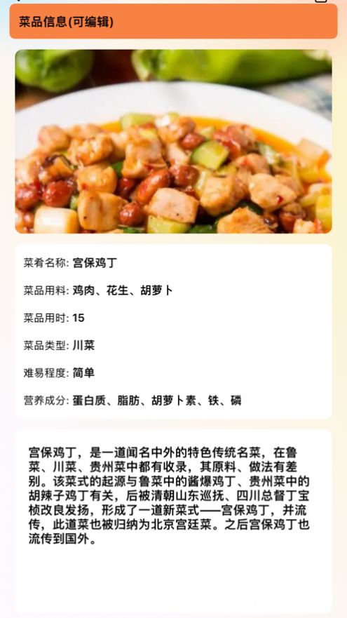 料理记录本.jpg