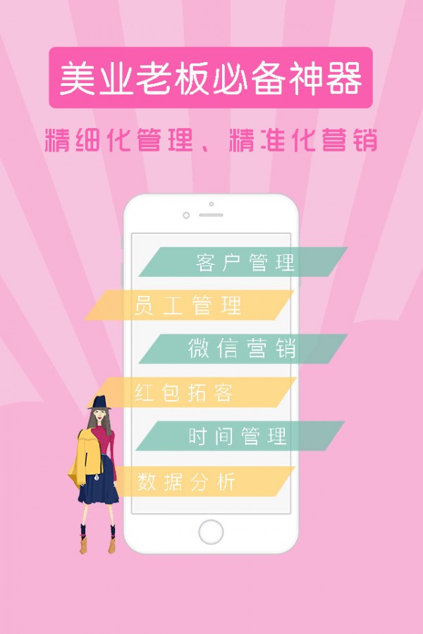 来e掌云管家.jpg
