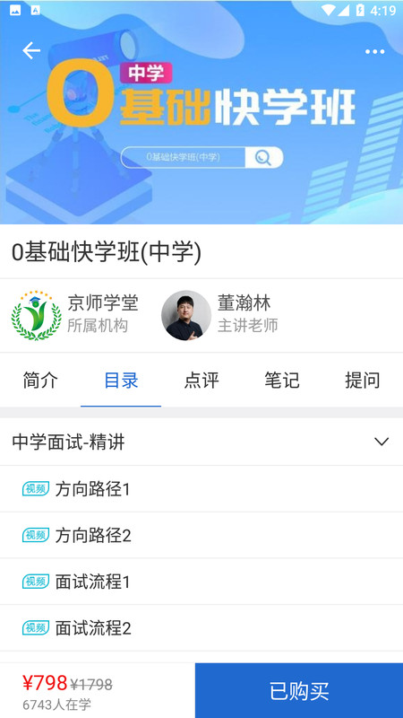 京师名师学堂.jpg