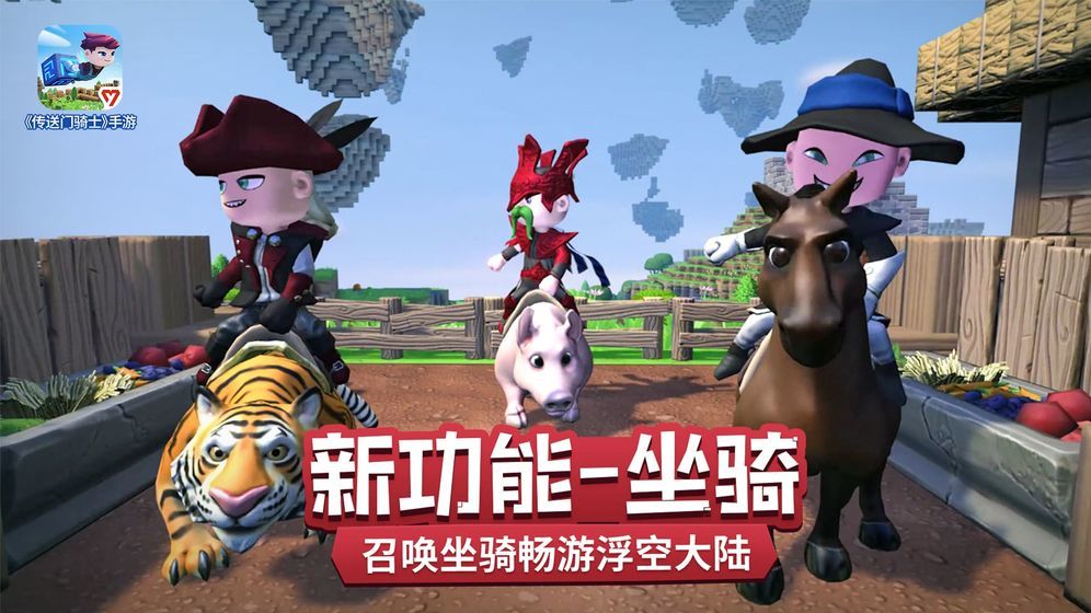 传送门骑士无需付费版.jpg