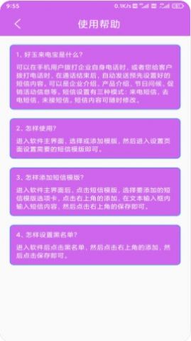 好玉来电宝.jpg